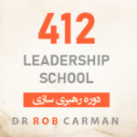 دوره رهبری سازی
